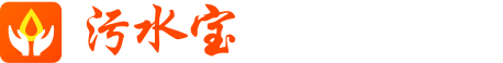 污水宝工程师