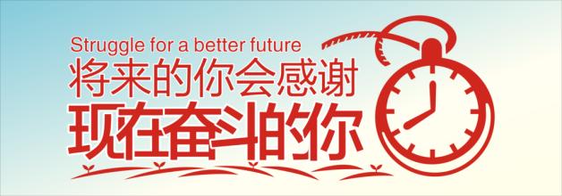 2017奋斗