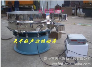 天丰生产的超声波振动筛